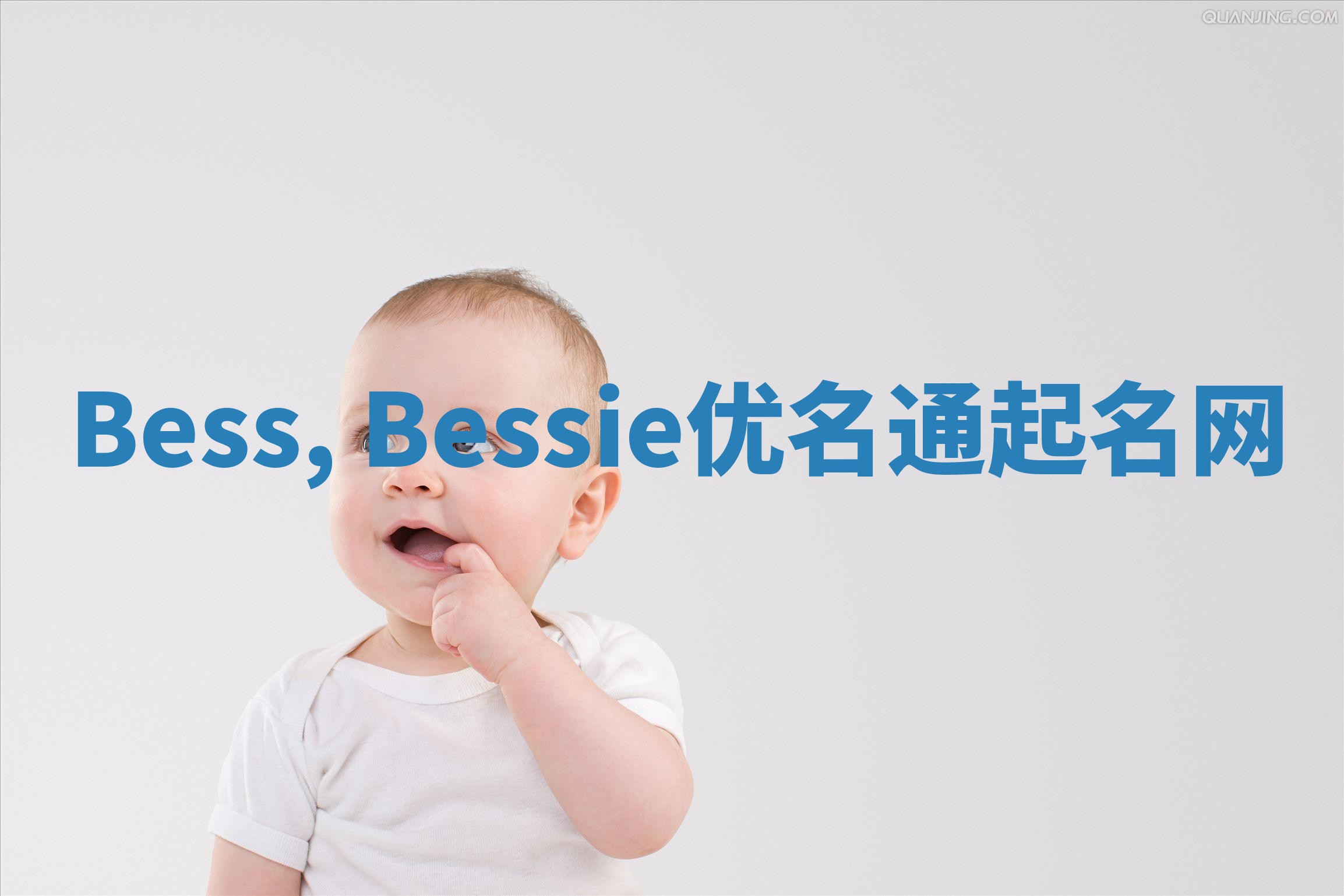 Bess, Bessie优名通起名网